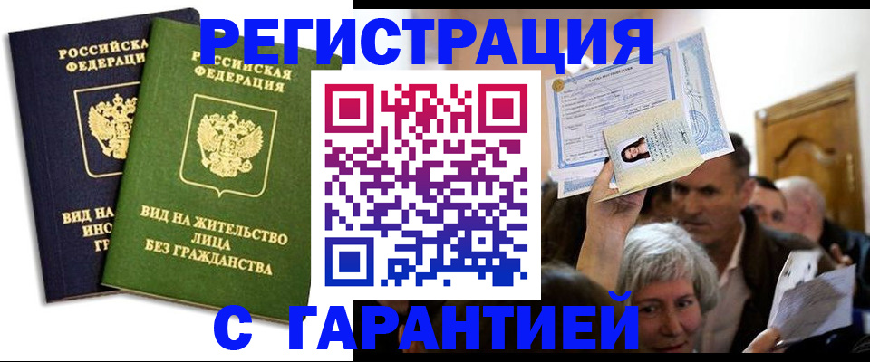 временная регистрация надежно в Бутурлиновке