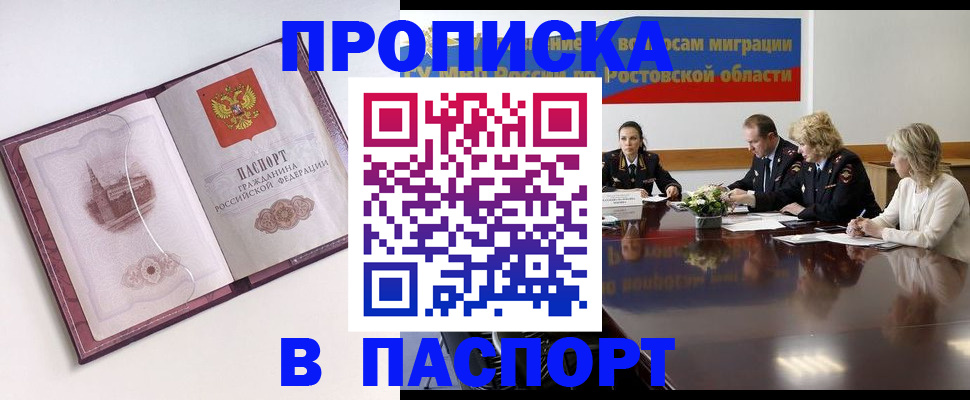 временная регистрация гарантия в Бутурлиновке